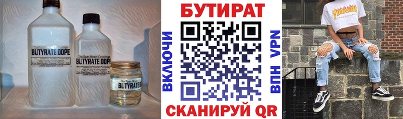 ОМГ ОМГ ТОР  Макаров  БУТИРАТ BDO 33% 