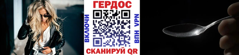 дарнет шоп  Макаров  ГЕРОИН белый 