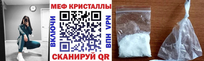Меф кристаллы Макаров