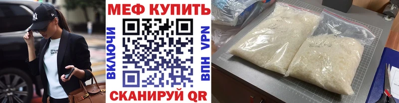 МЕФ кристаллы  купить  сайты  Макаров 