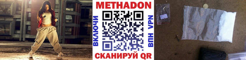 МЕТАДОН белоснежный  магазин  наркотиков  Макаров 