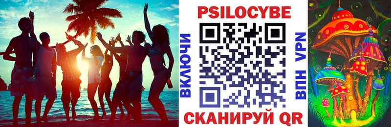 что такое   Макаров  Псилоцибиновые грибы мухоморы 